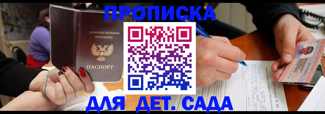 прописка от собственника в Ярцево