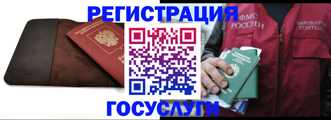 временная регистрация для всех в Ярцево