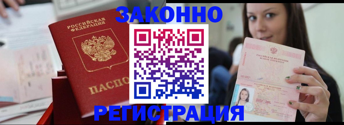 прописка иностранных граждан в Ярцево