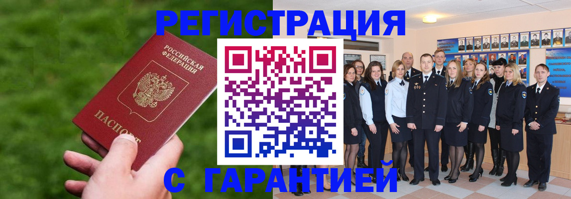 прописка для школы в Ярцево