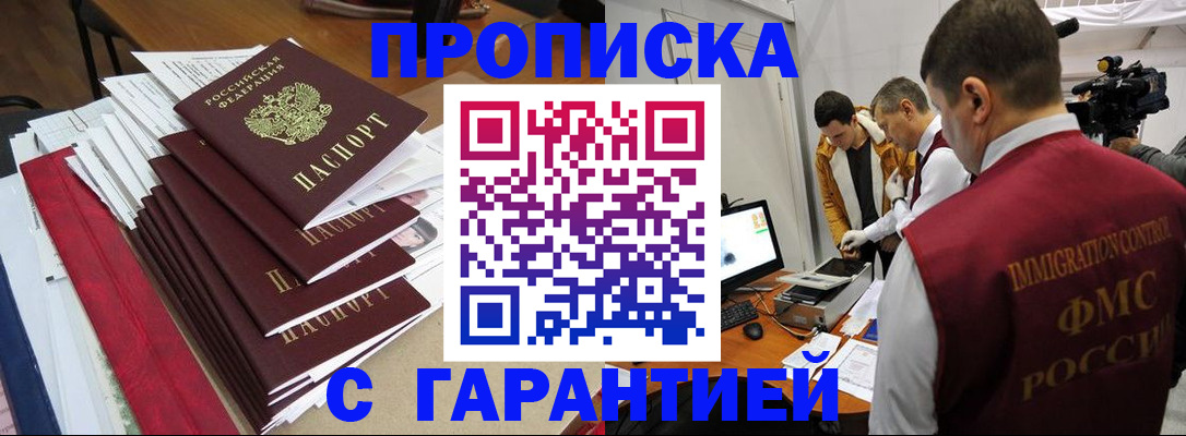 регистрация в Ярцево