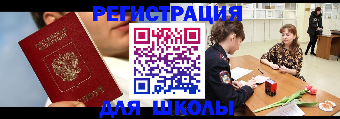 временная регистрация гарантия в Ярцево