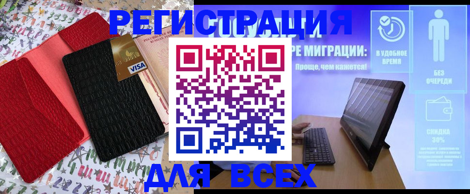 регистрация для дет. сада в Ярцево