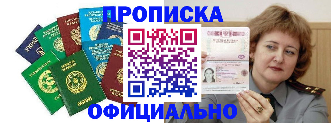 временная регистрация недорого в Ярцево